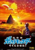 Pokémon de film: Ik kies jou! (NL) (2017)