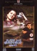 Ram Teri Ganga Maili (1985)