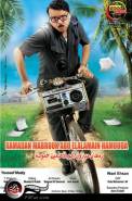 Ramadan Mabrouk (2008)