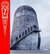 Rammstein: Zeit - The Atmos Experienced