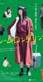 Room Laundering poster