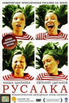 Rusalka poster