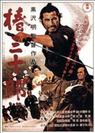 Sanjuro poster