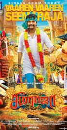 Seema Raja poster