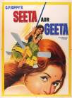 Seeta Aur Geeta