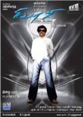 Sivaji (2007)