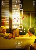 Song of Spring (2022)
