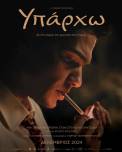 Stelios (2024)