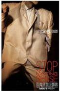 Stop Making Sense (1984)