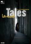 Tales