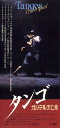Tangos, l'exil de Gardel (1985)