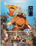 Tekkonkinkreet
