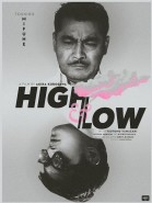 Tengoku to jigoku poster