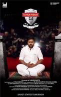 Thamizh Padam 2 (2018)