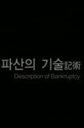 The Description of Bankruptcy (2006)
