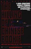 The Killing of a Chinese Bookie (1976)