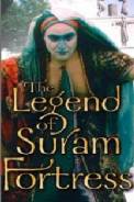 The Legend of Suram Fortress (1984)