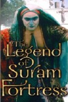 The Legend of Suram Fortress poster