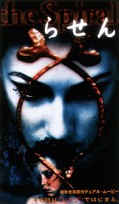The Spiral poster