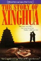 The Story of Xinghua poster
