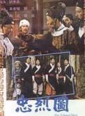 The Valiant Ones (1974)