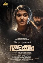 Thudakkam poster