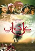 Ulak (2008)