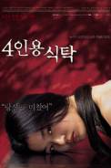 Uninvited (2003)
