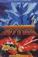 Urotsukidoji: Legend of the Overfiend (1989)