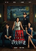 Xiao shi de ta poster