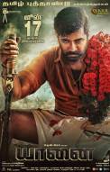 Yaanai (2022)